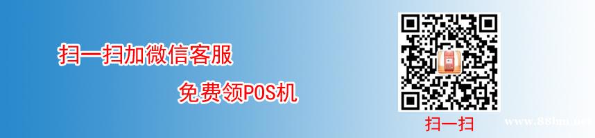 济南pos机的办理(详解如何办理pos机) - POS机-POS机办理网